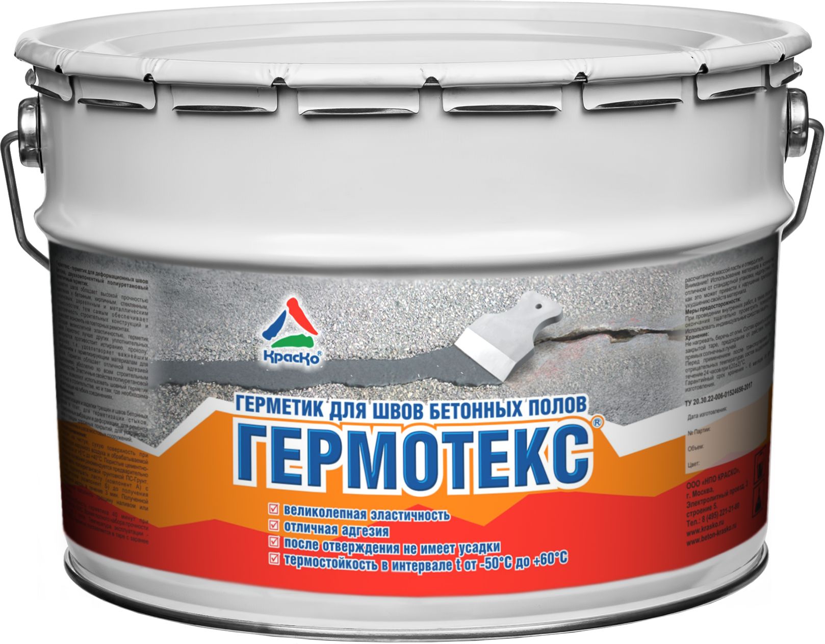 Гермотекс — полиуретановый герметик для швов бетона