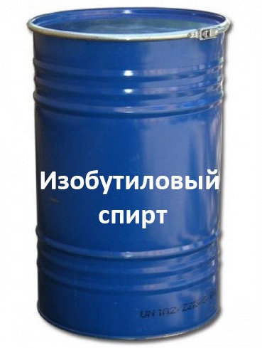 Изобутанол (изобутиловый спирт) ГОСТ 9536-79